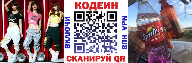 Кодеиновый сироп Lean напиток Lean (лин)  Купить закладки  Сельцо 
