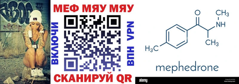 Купить  Сельцо  Мефедрон mephedrone 