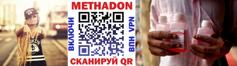 Метадон methadone  Купить закладки  Сельцо 
